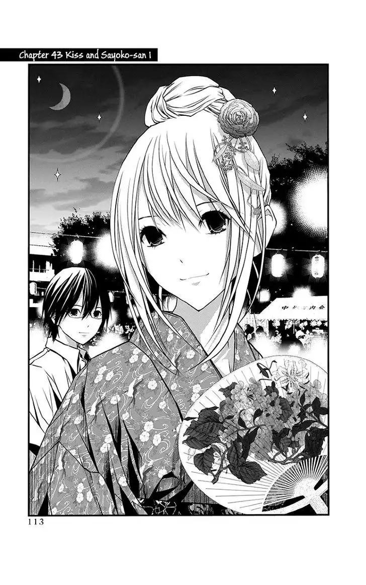 Renai Kaidan Sayoko-san Chapter 43 2